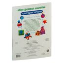 Новогодние истории. Дополни картинку — фото, картинка — 7