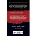 Абвер. История военной разведки — фото, картинка — 20