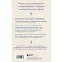 Исцеленные. Вселяющие надежду истории необъяснимого выздоровления — фото, картинка — 14