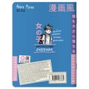 Читательский дневник в стиле манга. Пушистое счастье — фото, картинка — 6