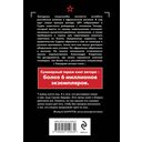 Черный перекресток — фото, картинка — 21