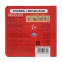 Колобок — фото, картинка — 3