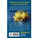 Свидание вслепую — фото, картинка — 16