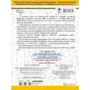 3000 примеров по математике. Вычисления по схемам в пределах 1000. Все действия с тремя числами. Ответы. 3 класс — фото, картинка — 3