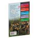 Legends of Robin Hood — фото, картинка — 7