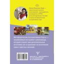 Метафорические Ассоциативные Карты. Ключ к внутренним ресурсам — фото, картинка — 16