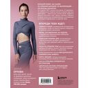 Все про живот. Комплексный подход к улучшению внешнего вида и здоровья самой проблемной части тела — фото, картинка — 14