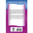 ЕГЭ. Физика. Новый полный справочник для подготовки к ЕГЭ — фото, картинка — 1