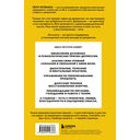 Депрессия: выход есть. Возможно, самая радостная книга в твоей жизни — фото, картинка — 21