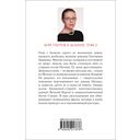 Бой тигров в долине. Том 2 — фото, картинка — 21