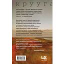 Крууга — фото, картинка — 1