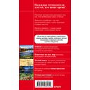 Алтай и Алтайский край — фото, картинка — 20