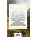 Стихотворения. Поэмы — фото, картинка — 33