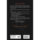 Анатомия прорыва — фото, картинка — 16