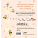 Твои милые рисунки. Учимся рисовать 300+ очаровательных персонажей из чего угодно — фото, картинка — 16