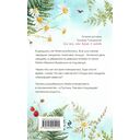 Моя нечаянная радость — фото, картинка — 21