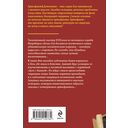 Секрет золотой карусели — фото, картинка — 16