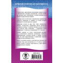 ЕГЭ. Математика. Новый полный справочник для подготовки к ЕГЭ — фото, картинка — 1