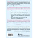 Развивающие игры для малышей. 250 идей для дома и улицы — фото, картинка — 1