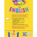 ENGLISH. 2 класс. Учебник. Часть 1 (+ CD) — фото, картинка — 15