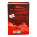 Звезда Чёрного дракона — фото, картинка — 14