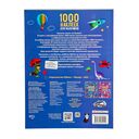 1000 наклеек для мальчиков — фото, картинка — 10