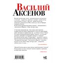 Звёздный билет. Апельсины из Марокко. Пора, мой друг, пора — фото, картинка — 13