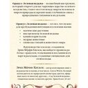 Зеленая ведьма. Колода-оракул. Откройте для себя силу и мудрость природной магии (50 карт и руководство) — фото, картинка — 15