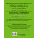 Думай и богатей! — фото, картинка — 1