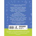 Олимпиадные задачи по математике. 4 класс. Подробный разбор всех заданий. Ответы — фото, картинка — 1