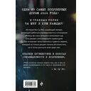 Чудесный мир. Том 1 — фото, картинка — 16