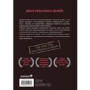 Sweet Home. Милый дом. Том 3 — фото, картинка — 16