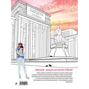 Прогулки по Москве. Раскраска с самыми интересными местами столицы — фото, картинка — 6