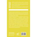 Психологический вампиризм — фото, картинка — 16