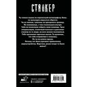 Белое небо. Ловушка — фото, картинка — 1