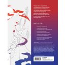 Искусство линий. Учимся рисовать в китайском стиле: от наброска до готовой иллюстрации — фото, картинка — 18