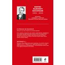 В списках не значился — фото, картинка — 20
