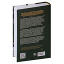 Случайное блуждание на Уолл-стрит. Испытанная временем стратегия успешных инвестиций — фото, картинка — 18