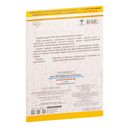 300 задач по математике. 2 класс — фото, картинка — 3