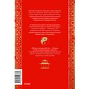 Мифы и легенды Китая — фото, картинка — 1