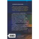 Милый господин Хайнлайн и трупы в подвале — фото, картинка — 1