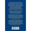 Разгром. Доктор Паскаль — фото, картинка — 21