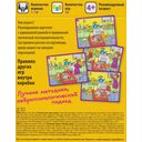 Развитие речи через эмоции. Составь рассказ — фото, картинка — 5