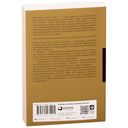 Романтический манифест. Философия литературы — фото, картинка — 30