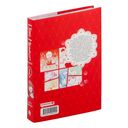 Пять невест. Книга 1 — фото, картинка — 19