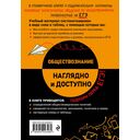 Обществознание — фото, картинка — 16