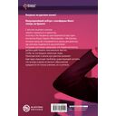 Истинное образование. Том 2 — фото, картинка — 16