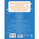 Тренажер по математике. 1-4 класс — фото, картинка — 7