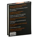 Пацанские цитаты Джейсона Стэтхема. Книга 2. Обалдеваю от своих цитат! — фото, картинка — 10