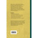 Физика в играх. Увлекательные опыты и эксперименты — фото, картинка — 16